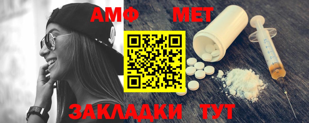 Amphetamine Premium Семилуки