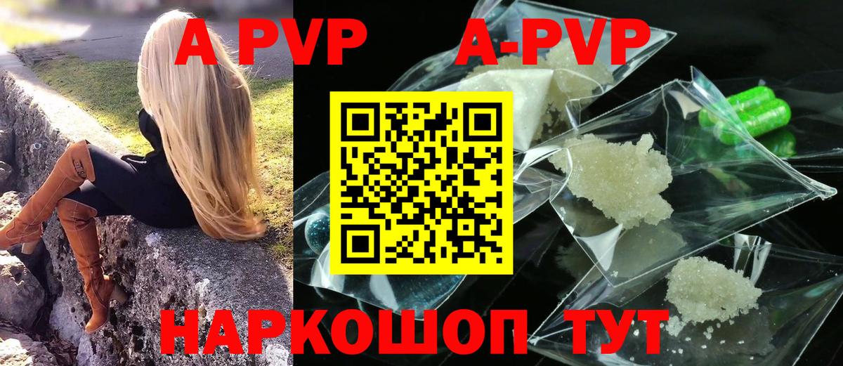 Alpha-PVP крисы CK Семилуки