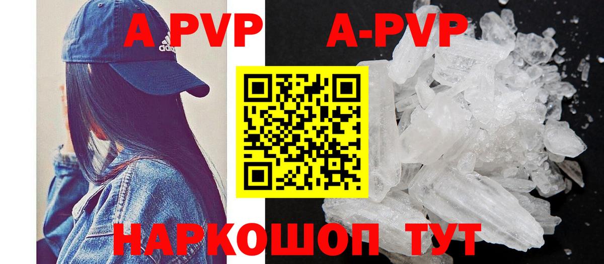 Alpha PVP мука  Вход с VPN  где купить наркоту  Alfa_PVP крисы CK  Семилуки 