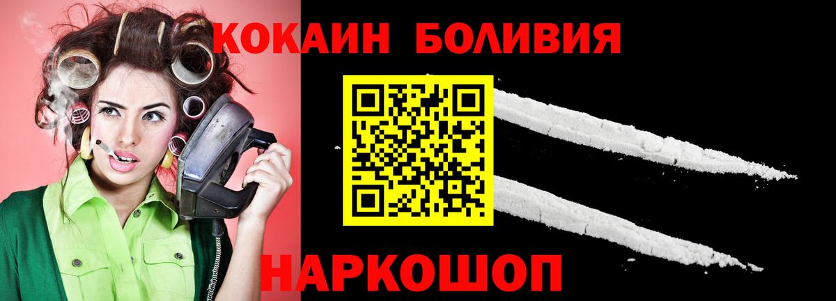 Cocaine Боливия Семилуки