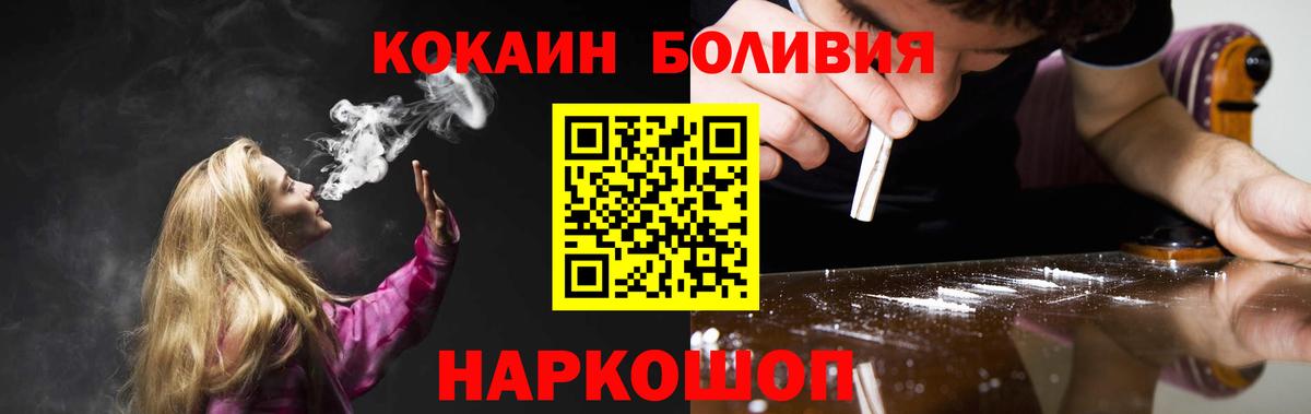 Семилуки  COCAIN Эквадор  Вход с VPN 