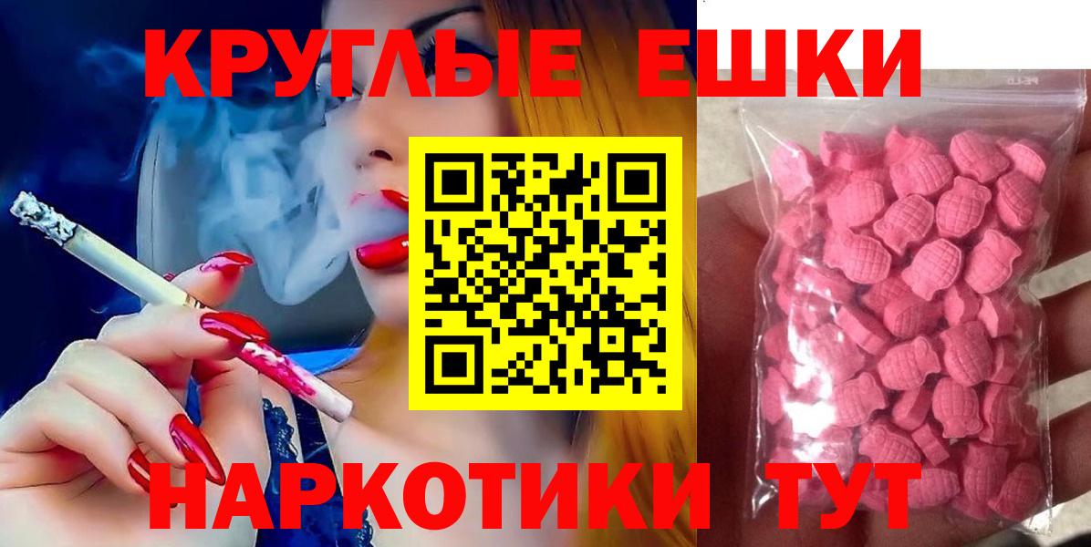 ЭКСТАЗИ MDMA  Вход с VPN  Экстази Cube  Семилуки 