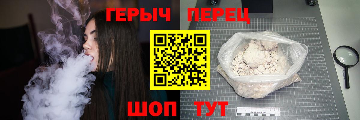 Героин гречка  Вход с VPN  Семилуки 