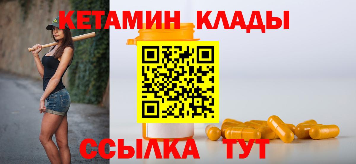 КЕТАМИН VHQ  КЕТАМИН VHQ  Вход с VPN  Семилуки 