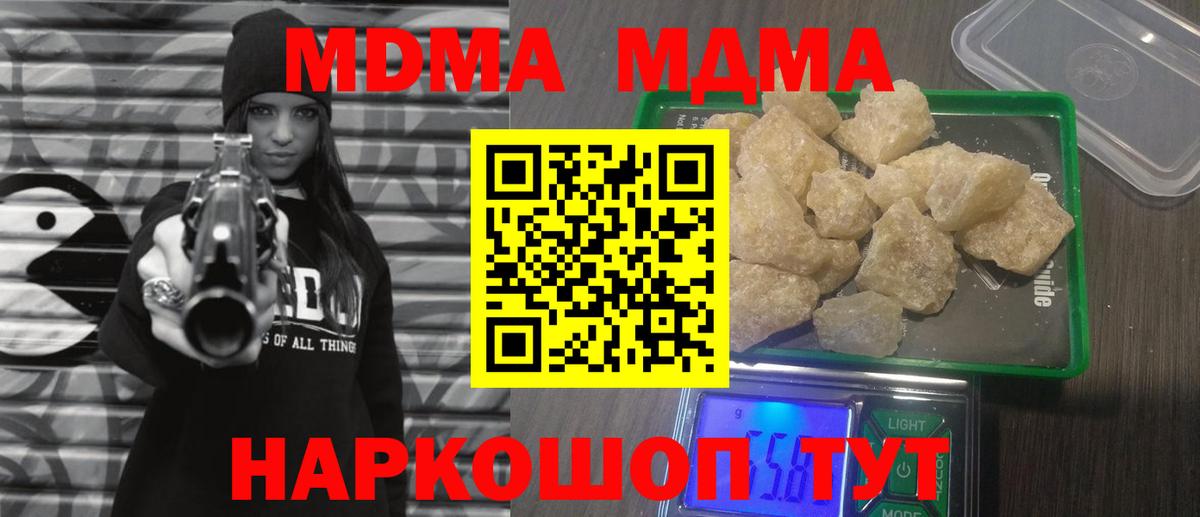 MDMA  МДМА Molly  Вход с VPN  МДМА Molly  Семилуки 