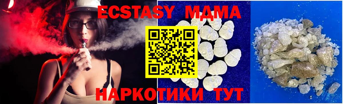 MDMA кристаллы Семилуки