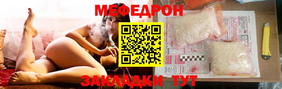 Мефедрон мука Семилуки