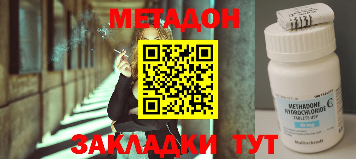 МЕТАДОН мёд  Вход с VPN  Семилуки 