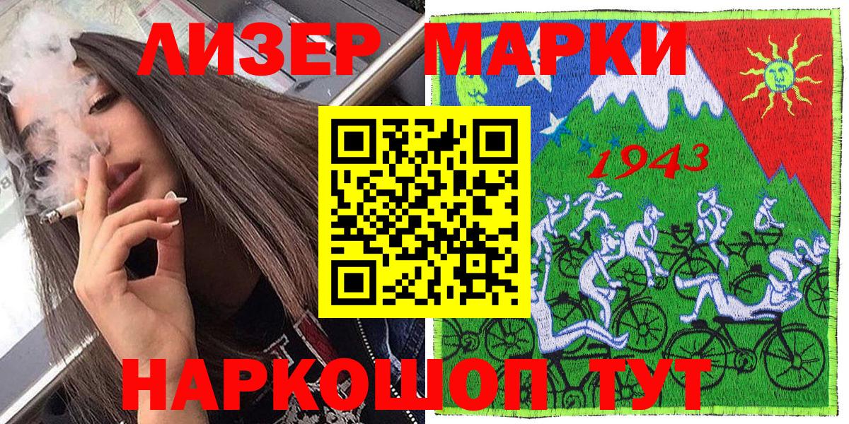 Семилуки  Марки N-bome 1,8мг  Марки N-bome  Вход с VPN 