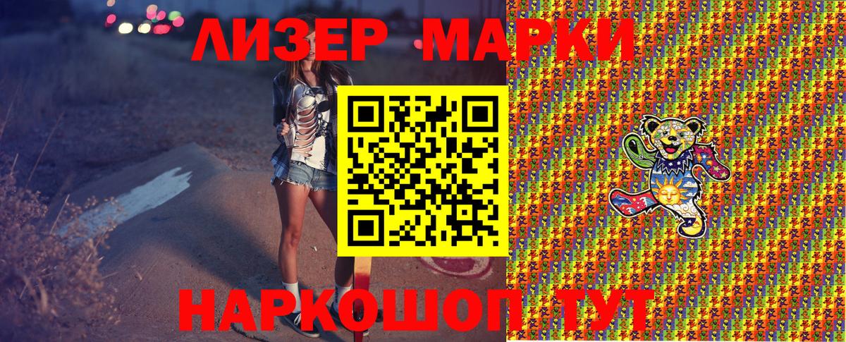 Марки N-bome 1,8мг Семилуки