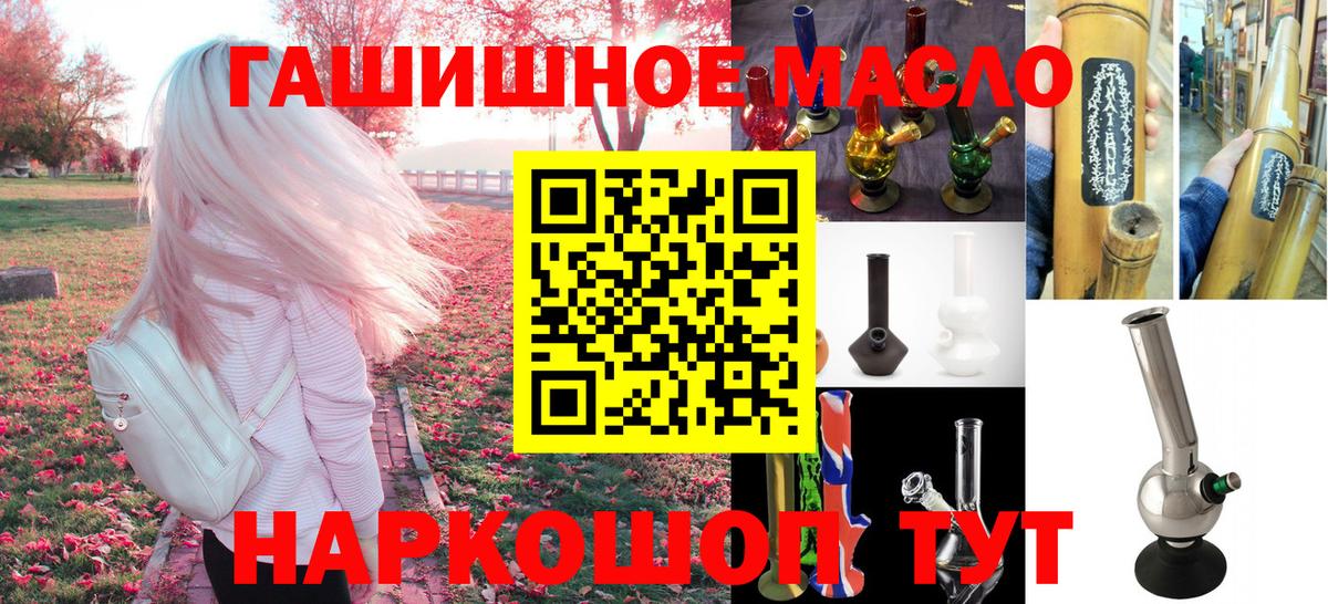 Дистиллят ТГК гашишное масло  Вход с VPN  ТГК концентрат  Семилуки 