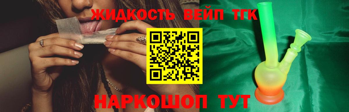 Дистиллят ТГК Wax Семилуки